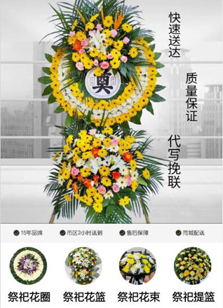 江苏泰州姜堰区蒋垛镇花圈代送